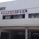 하남점(현대자동차) 이미지