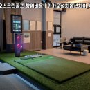 카카오스크린골프 네이버블로그