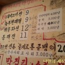 수영빈대떡