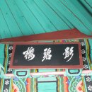 미계 신의련 유적비 이미지