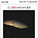 [강현국 시인의 디카시 읽기] 저 산 너머/강현국 이미지