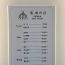 필헤어샵 - 포항시 남구 | [대구] 내당동 미용실 추천 - [필헤어샵] 레이어드컷 대만족 솔직후기