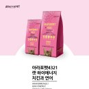 (주)인섹트바이오텍 이미지