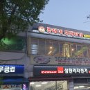 복래네부대찌개 이미지