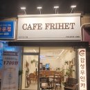 노원-현장-1593 | [마들역] 트레이닝 브릿지 일일체험 / 무인카페 프리헷 이용후기