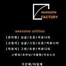 어썸팩토리대구월성독서실