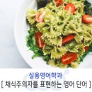 실용 생활 영어 이미지