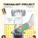 더함미술연구소