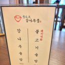 청사포 감나무집