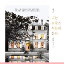 허소장인테리어