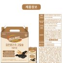 ★ 초특가! ★서울F&B 위스펙트 검은콩 저당 & 21곡 고칼슘 두유 190ml X16팩 X 3개 이미지