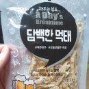 이마트에브리데이 동탄호수점