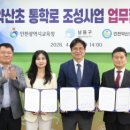 인천약산초등학교 이미지