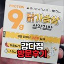 안동참마국수협동조합 | 강남역 지하 ‘강다짐 삼각김밥’ 솔직 분석 — 출퇴근 한끼·간단 테이크아웃 최적