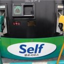 참좋은 주유소 이미지