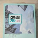 금호건축설비 - 아산시 충무로40번길 13 | 금호건축설비