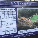 향양리체육공원 축구장 | 15분도시 부산, 철마체육공원 축구장 다녀온 후기