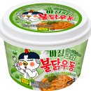 화끈한 불닭