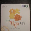 함소아기린아츄잉정(100정)-판매완료, 일회용젖병(bibi)-덤있어요, 피죤 젖병캡(2개)-덤있어요 이미지