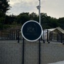 서울 근교 글램핑 추천, 영흥도 메리글램핑 솔직후기