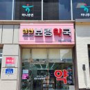 삼산 동물약국 이미지