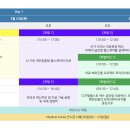 코리아 메디컬(KOREA MEDICAL) | 메디컬코리아 2025 (Medical Korea 2025)