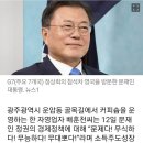 "文정권 무식·무능·무대뽀" 광주 카페 사장, 실명 걸고 외쳤다 이미지