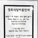 서부경로식당 이미지