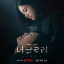 글로리투어