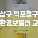 동일파크맨션1 이미지