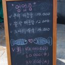 해마회식당