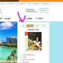 인터파크/알라딘 도서 요리부문 판매랭킹 1위 입니다~~!! 이미지