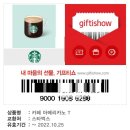 스타벅스인천청라DT점