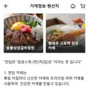 한담카레