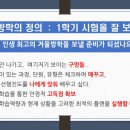 강풀수학학원