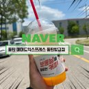 매머드익스프레스동탄방교점 네이버블로그