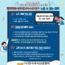 광주광역시 광산구민회관 대회의실 | 2025년 11월 신규영업자 집합 식품위생교육 일정안내