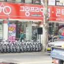 그랑프리안경콘택트협동조합 이미지