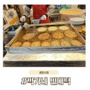 만나빈대떡 | 광장시장 박가네 빈대떡, 진정한 빈대떡 맛집으로 인정한다