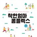 근로복지공단천안어린이집 이미지