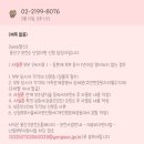 용산구보건소 | 용산구보건소 난임부부시술비 지원 결정 통지서 발급후기(사실혼)