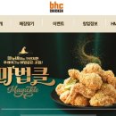 비에이치씨한대앞역점