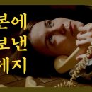 “일본에 보낸 메세지 : 이제는 '간도 조약'에 대해 말할 때입니다” 이미지