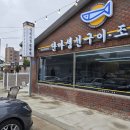 용이동 소로 3-361 | 강릉여행가서 강문해변 맛집 단아생선구이에서 솥밥과 생선구이 먹고 온 후기