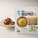 담백