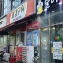 삼겹구이오동점