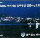 공지천 에티오피아 참전기념비 앞 이미지