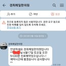 경기광주 초월역 친절한 한의원 추천 경희제일한의원 담 걸렸을 때