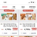 11번가 아임닭 닭가슴살 세일한다! 이미지