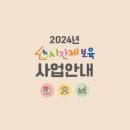 육아일기:: 시간제보육 독립반 이용후기, 신청 및 준비물 (인천 송도)